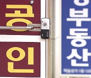 "거래절벽 더는 못 버텨"…폐업 줄 잇는 공인중개사