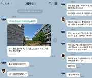 “혹시 아부지?”···숙대에 퇴직금 절반 기부한 선행, 가족도 몰랐다