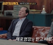 지적장애 女 생매장 범인=친자매 같던 지인 '충격'[용형3][종합]