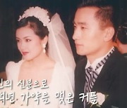 신애라 "♥차인표와 맨몸으로 결혼, 겸손함에 반했다"