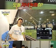 '놀뭐' 이이경, 축구 광인으로 돌변..유재석 분노 "욕할 뻔"[별별TV]