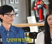 '놀뭐' 유재석 "진짜 부자는 명품 안 입는다고? 나도 명품 다 있어"[종합]