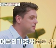 '재혼' 미카엘 "사기 당한 금액=강남 전셋값" 고백…혼인신고도 엉망진창 [엑's 이슈]