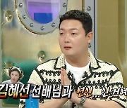 김민호, 20살 연상 김혜선과 베드신…"父, '네가 뭔데' 질투"