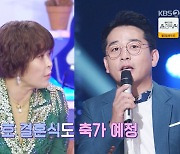 조혜련 "제5의 전성기…김준호♥김지민 축가 예정" (불후)