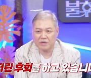 표창원 "권일용=평생 은인, 무보수 강의 흔쾌히 승낙" (불후)[종합]