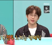 십센치, '전참시' 출연 후회? "연예인 대접 받는 매니저, 기분 나빠"