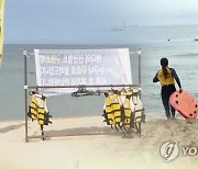 강원 해변·계곡 수난사고 잇따라…1명 심정지