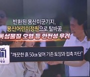 尹 부부, 천안함 셔츠 입고 다둥이 행사 참석