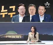 [여랑야랑]범인은 누구 / 김정은 티셔츠 고발 / 탈레반의 길?