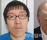 [데스크의 눈]트럼프도 찍은 머그샷, 韓은 흉악범에 선택권