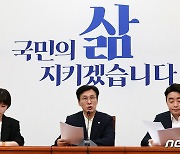 더불어민주당, 2022년 회계연도 결산 심사 방향 기자간담회