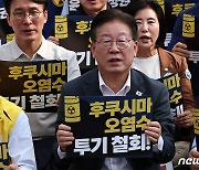 국힘 "괴담정치로 국민안전·이재명 못지켜…방일쇼 국제망신 한심"