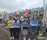 野, 후쿠시마 현지 오염수 방류 반대집회