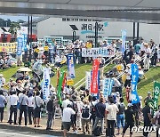 '오염수 방류 중단하라!'