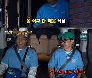 지석진, 문어 낚시 벌칙에 애써 긍정 "여행 가면 돈 주고 하는 것"