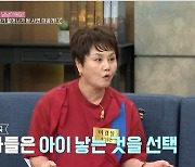 이경실, “23세子 손보승 혼전임신 소식에 절연하려 했다”(동치미)