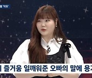 악뮤 이수현 "은퇴 생각할 정도로 슬럼프…오빠 이찬혁이 용기줘 컴백"('뉴스룸')