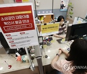 "고금리 쓰는 소상공인, 연 5.5%이하로 갈아타세요"