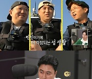 '안다행' 황제성, 리더 정형돈에 분노 "내가 싸움만 잘했어도..."