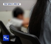 [사건속으로] "평생 양육비 3백만 원, 알아서 키워라"‥'유령 아빠들' 책임은?