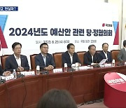 ‘새만금 SOC 예산’ 탓하더니…다른 지역은 ‘통 큰 반영?’