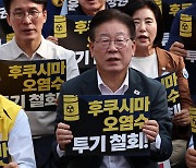 이재명 "日 오염수 방류, 태평양 연안국에 전쟁 선포한 것"