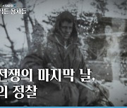 정전협정 하루 전 전사한 오빠…유품엔 동생들 선물 가득