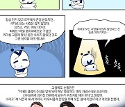 [마니아툰] 토트넘, "캡틴 SON, 의심하지 말지어다"