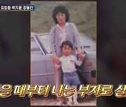 장동민 "가족부양은 美친 약속… 세계 최대 규모 포커 대회 도전"