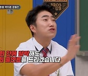 장동민 "'지니어스' 제작진, 3회 내 탈락해도 8회 출연료 주겠다고" 자존심 상해 '우승' [아는형님]