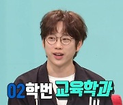 권정열 “공부하기 싫어 음악” 전현무와 Y대 동문 깜짝→학사 경고 엔딩(전참시)[어제TV]