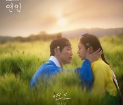 양요섭 ‘연인’ OST 발매, 남궁민X안은진 로맨스에 애절함 한 스푼