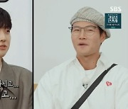 강훈, 김종국과 몽골 룸메이트 소감 “그냥 쳐다보면 무섭다”(런닝맨)