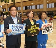 야, 일 현지 '오염수 방류 반대 집회'서 "한일 연대로 바다 살려야"