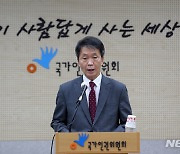 '채수근 상병 사망사건 국조' 국민동의청원 5만명 넘어