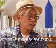 김태호 PD “나영석 거액 연봉 기사→MBC 호출, 기대했는데...” (‘요정재형’)[종합]