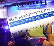 '연 7% 보장' 광고에 시상식까지…안 한다더니 버젓이 영업