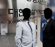 [단독] '공금 횡령 · 괴롭힘' 중징계 받고도 '성과급'