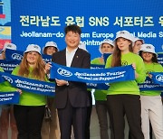 전남도, 유럽 최대 축제장서 전남 관광 매력 알려