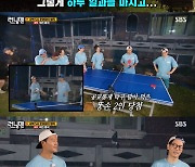 '런닝맨' 지석진, 새벽 문어 낚시 당첨에 "빨리 촬영 정리하고 잠이나 자자" [TV캡처]