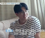 '돌싱글즈4' 듀이, 지수에게 호감 표현 "꾸준히 관심 표현해 볼 생각" [TV캡처]