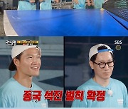 [종합] ‘런닝맨’ 유재석 “이렇게 못 살아”...힘겨웠던 여름방학 끝