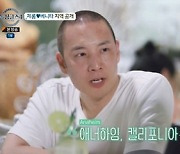 ‘돌싱글즈4’ 제롬X베니타, 같은 캘리포니아 출신에 화색