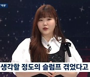 '뉴스룸' 악뮤 이수현 "극심한 슬럼프로 은퇴 고민, 이찬혁이 용기 줘"