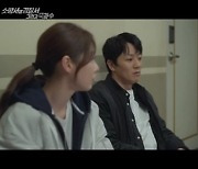 '소옆경2'김래원X공승연, 조금씩 싹 트는 로맨스..."위험한 거 하지마" [전일야화]