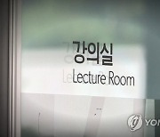 한국외대·순천대 등 12개 대학, 대교협 대학기관평가인증 획득