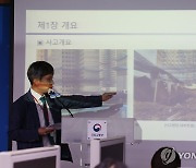 [속보] 국토부, 검단아파트 시공·설계·감리업체 수사 의뢰