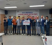 [서산소식] 현대트랜시스, 서산 FC U-12 선수단 육성금 전달