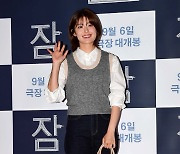 [TEN포토] 남지현 '이쁨 한 가득'